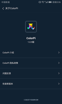 ColorPi截圖4