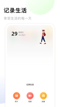 手機(jī)相冊(cè)薄截圖3
