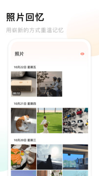 手機(jī)相冊(cè)薄截圖1