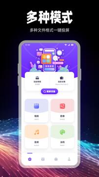 劇星視界截圖3