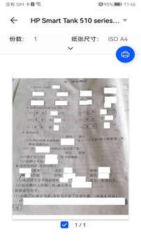 試卷錯題寶截圖3