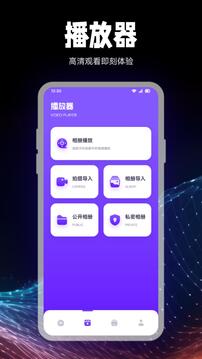 劇星視界截圖4