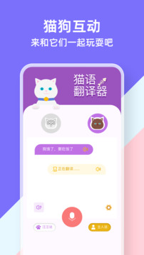 動物交流器截圖3