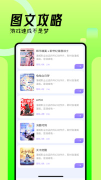 葡萄游戲廳截圖4