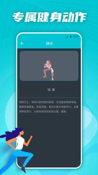 有氧運(yùn)動(dòng)減肥專家截圖2