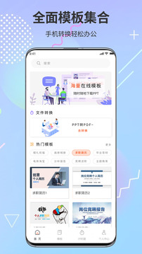 PPT模板市場截圖2