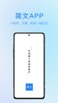 簡(jiǎn)文截圖1