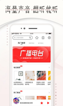 FM調(diào)頻收音機(jī)截圖2