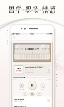 FM調(diào)頻收音機(jī)截圖1