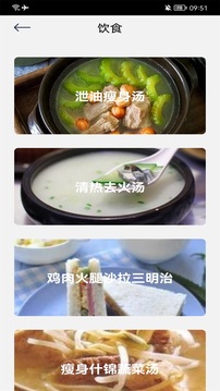 健身管理截圖4