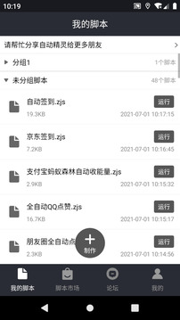 自動(dòng)精靈截圖1