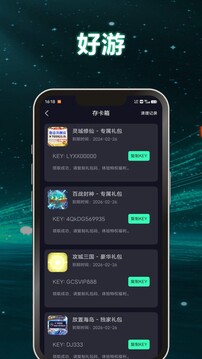 游哆截圖4