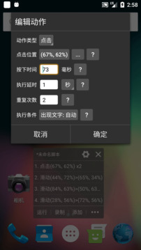 自動(dòng)精靈截圖3