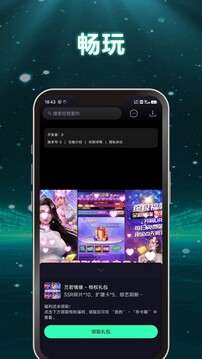 游哆截圖3
