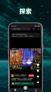 游哆截圖1