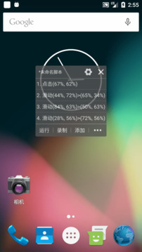 自動(dòng)精靈截圖2