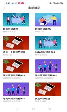 智慧職教icve截圖2