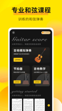 拾音器截圖4