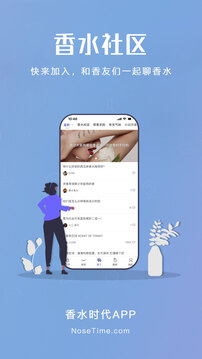 香水時(shí)代截圖3