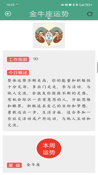 星座大全截圖4