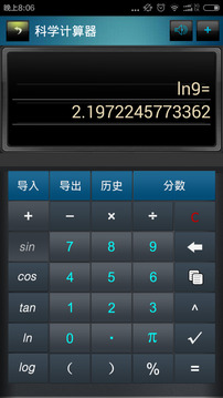 分?jǐn)?shù)高級計算器截圖3