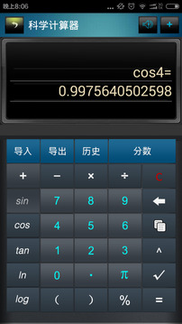 分?jǐn)?shù)高級計算器截圖4