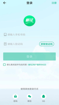 郵證港澳續(xù)簽截圖3