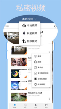 翼先鋒影音截圖1