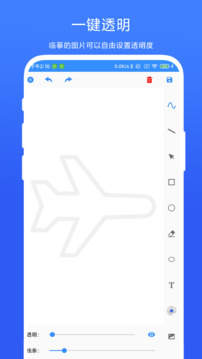 臨摹畫板截圖2