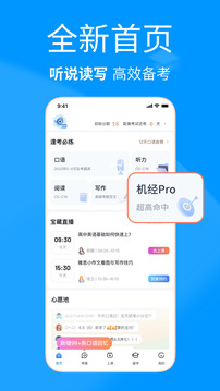 雅思哥截圖1