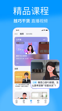 雅思哥截圖4