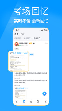 雅思哥截圖2
