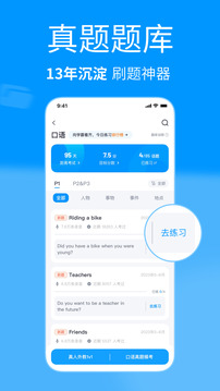 雅思哥截圖3