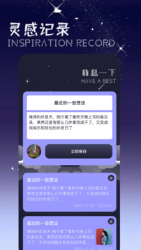 觸摸深睡截圖4