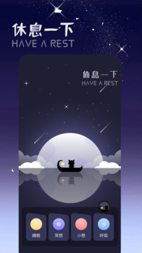 觸摸深睡截圖2