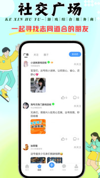 克心互娛截圖3
