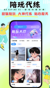 克心互娛截圖2