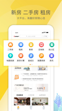 裕豐地產(chǎn)截圖1