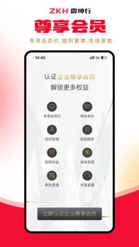震坤行截圖3