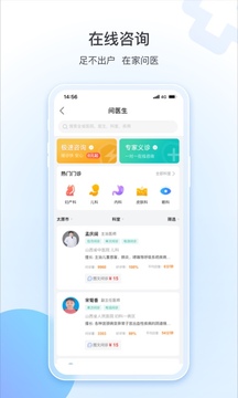 健康山西截圖4