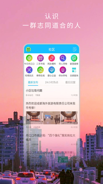 掌上丹江口截圖2