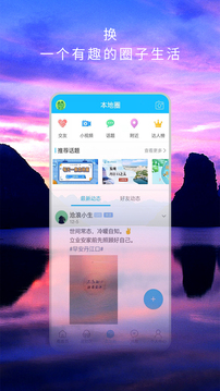 掌上丹江口截圖3