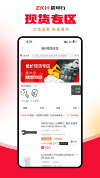 震坤行截圖1