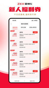 震坤行截圖4