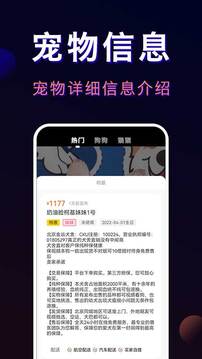 寵物寶截圖3