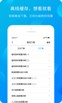 服務新干線截圖3