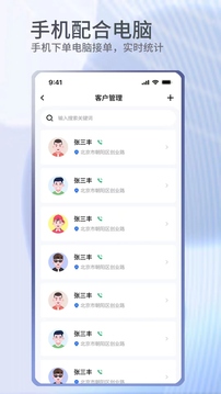 門窗寶截圖2