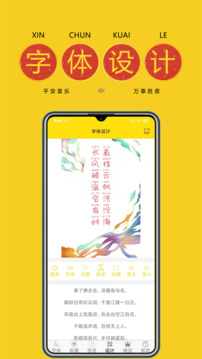 免費(fèi)字體截圖4