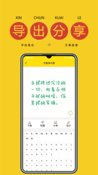 免費(fèi)字體截圖2