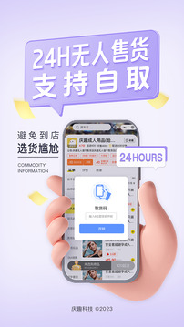 慶趣截圖3